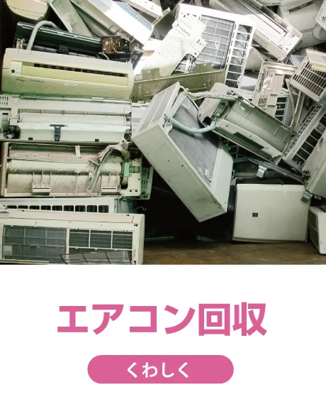 ⚠️遺品整理、エアコン⚠️ 遺品整理でエアコンを処分する方法とは？家電リサイクル法や業者依頼を